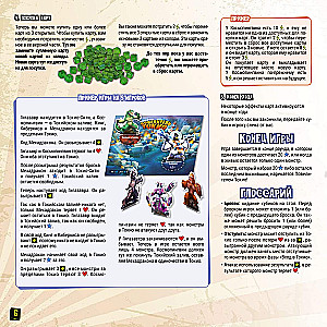 Настольная игра - Повелитель Токио